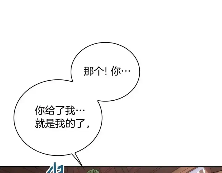 《公爵大人的玩具熊》第69话 不治之症图21