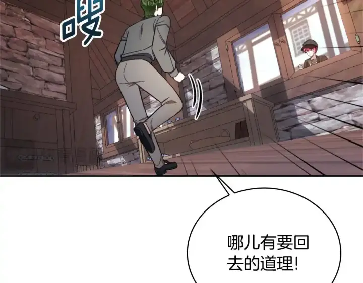 《公爵大人的玩具熊》第69话 不治之症图22
