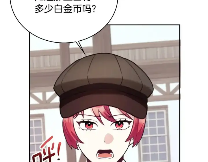 《公爵大人的玩具熊》第69话 不治之症图24