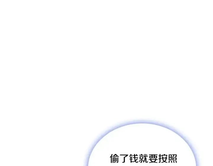 《公爵大人的玩具熊》第69话 不治之症图26