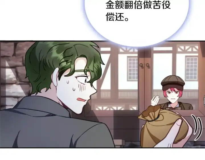 《公爵大人的玩具熊》第69话 不治之症图27