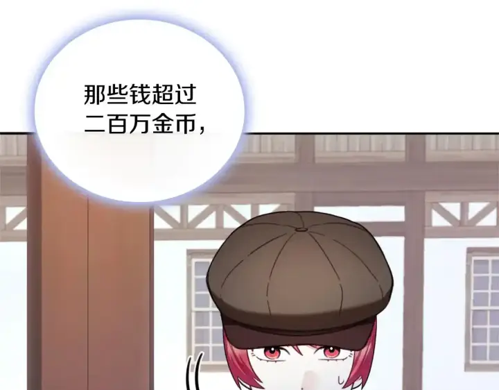 《公爵大人的玩具熊》第69话 不治之症图28