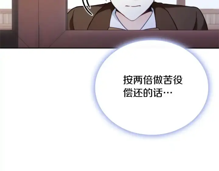 《公爵大人的玩具熊》第69话 不治之症图29