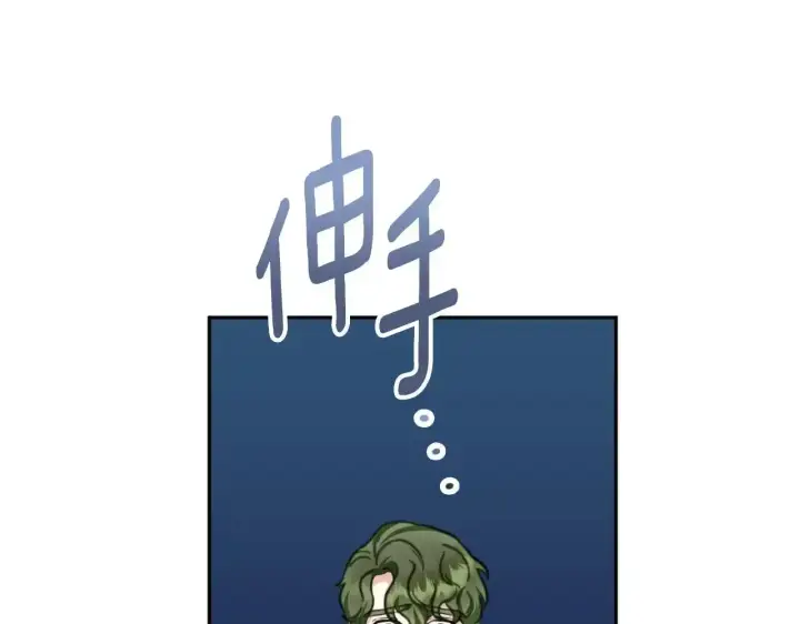 《公爵大人的玩具熊》第69话 不治之症图30