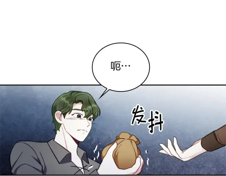 《公爵大人的玩具熊》第69话 不治之症图33