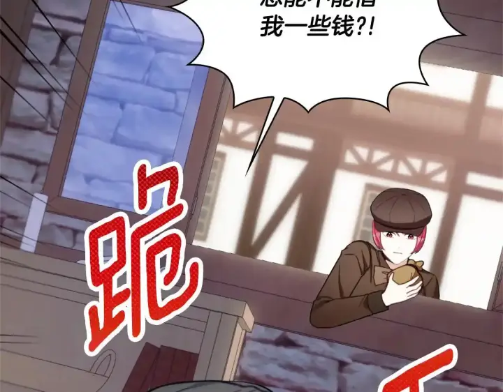 《公爵大人的玩具熊》第69话 不治之症图36