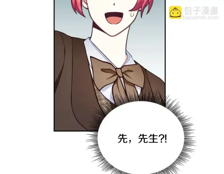 《公爵大人的玩具熊》第69话 不治之症图39