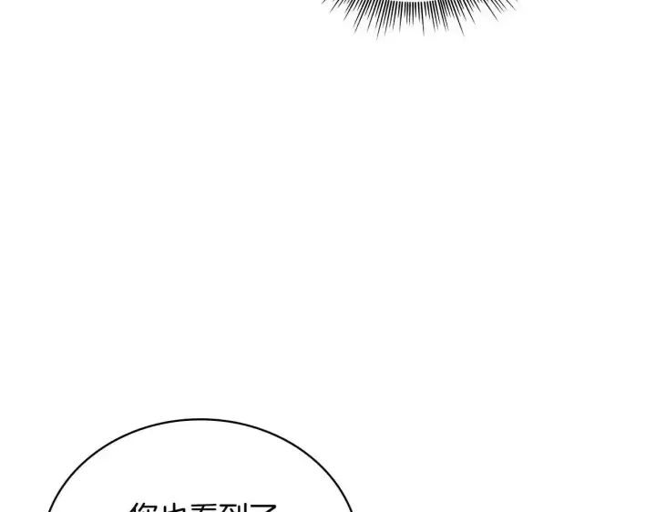 《公爵大人的玩具熊》第69话 不治之症图40