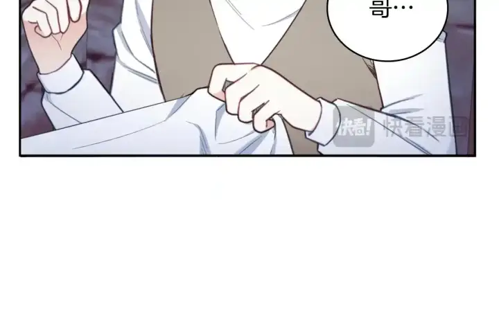 《公爵大人的玩具熊》第69话 不治之症图44