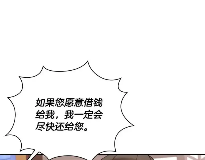 《公爵大人的玩具熊》第69话 不治之症图49
