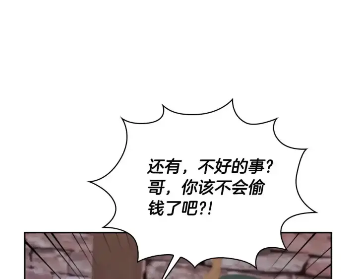 《公爵大人的玩具熊》第69话 不治之症图58
