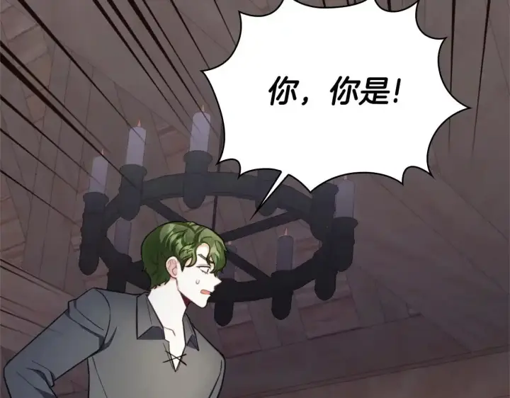 《公爵大人的玩具熊》第69话 不治之症图6