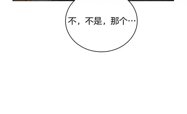 《公爵大人的玩具熊》第69话 不治之症图60