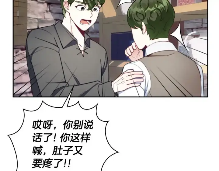 《公爵大人的玩具熊》第69话 不治之症图62