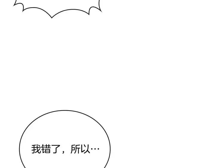 《公爵大人的玩具熊》第69话 不治之症图63