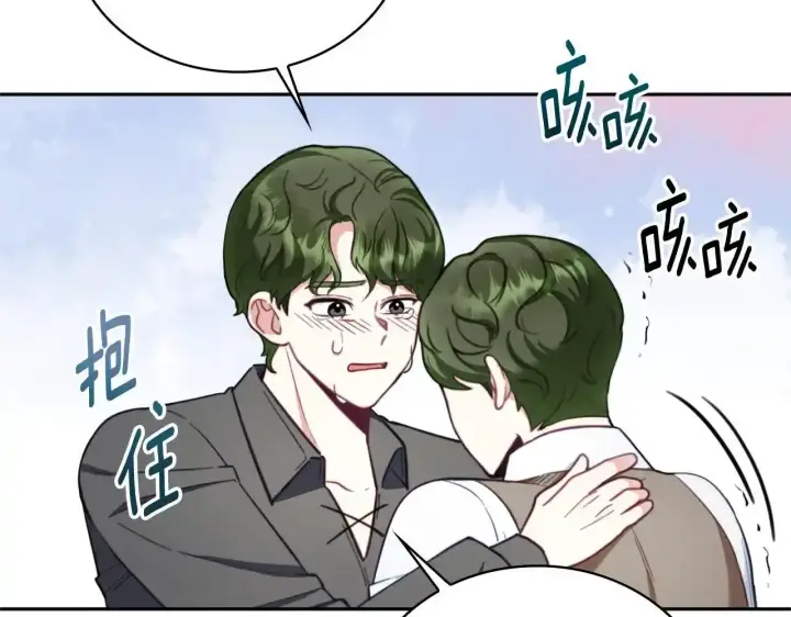 《公爵大人的玩具熊》第69话 不治之症图64