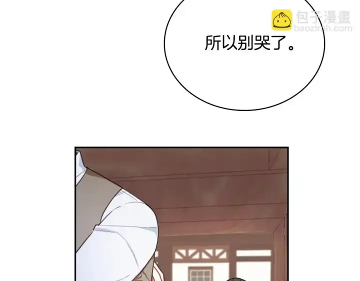 《公爵大人的玩具熊》第69话 不治之症图65