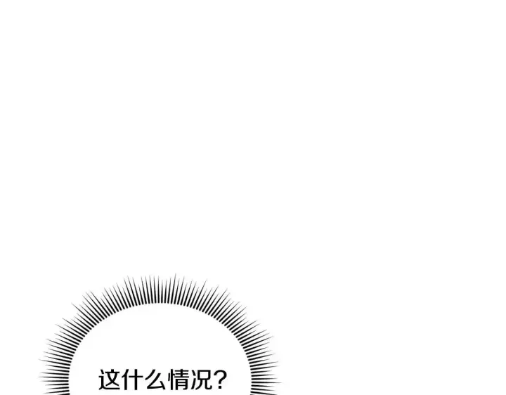 《公爵大人的玩具熊》第69话 不治之症图67