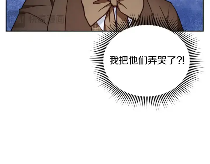 《公爵大人的玩具熊》第69话 不治之症图69