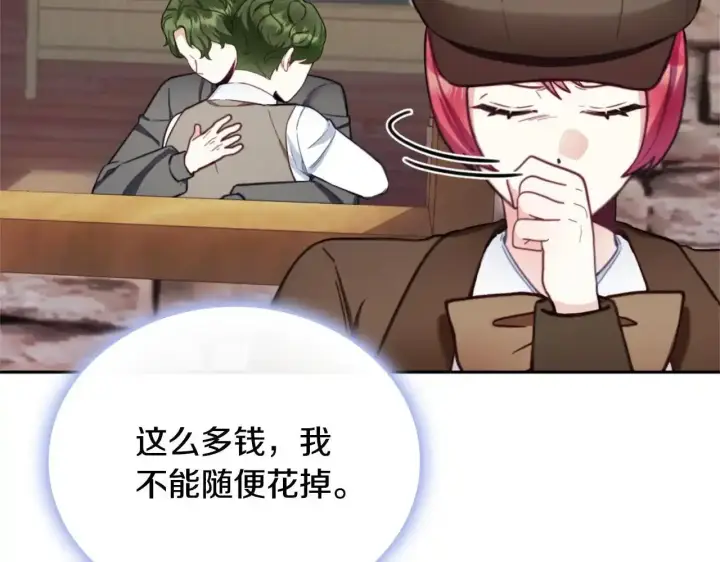 《公爵大人的玩具熊》第69话 不治之症图71
