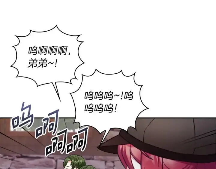 《公爵大人的玩具熊》第69话 不治之症图75