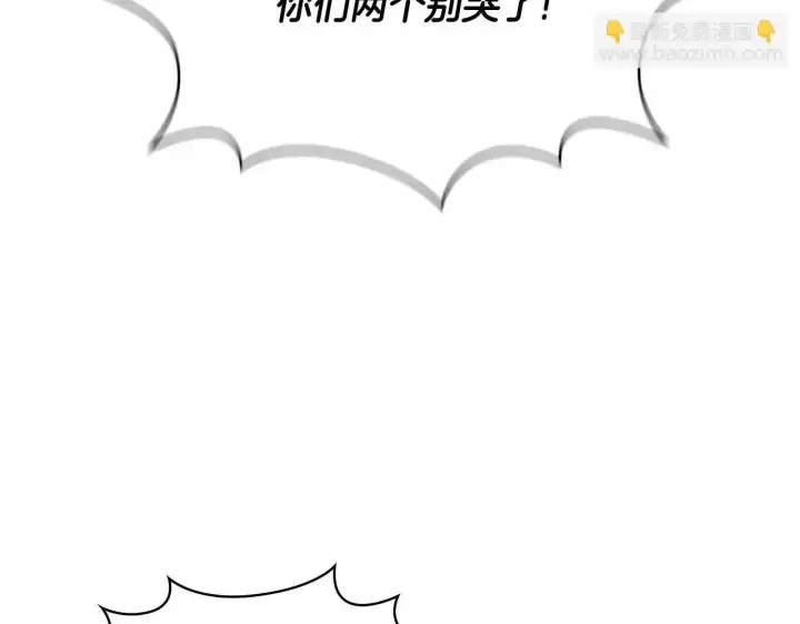 《公爵大人的玩具熊》第69话 不治之症图77