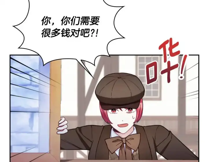 《公爵大人的玩具熊》第69话 不治之症图78