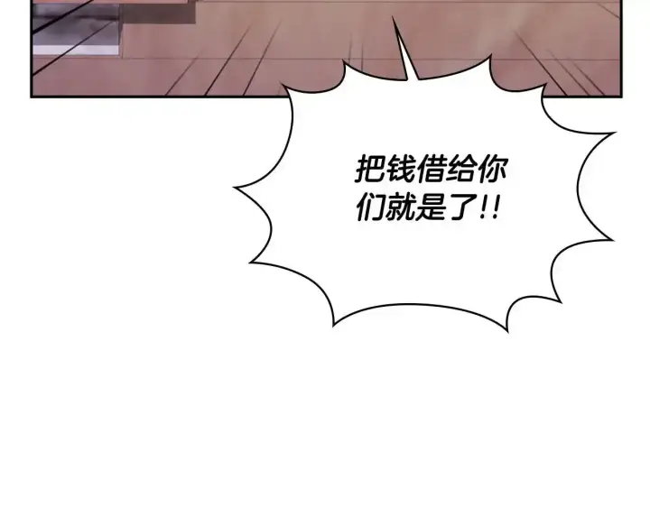 《公爵大人的玩具熊》第69话 不治之症图79