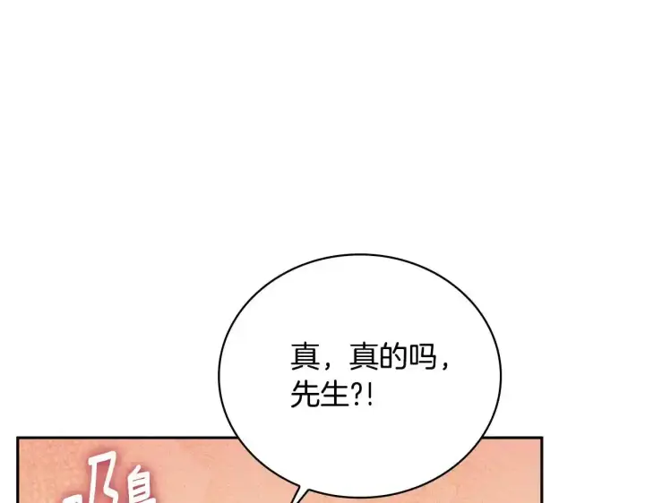 《公爵大人的玩具熊》第69话 不治之症图80