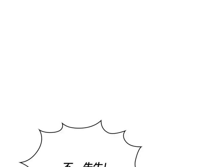 《公爵大人的玩具熊》第69话 不治之症图86