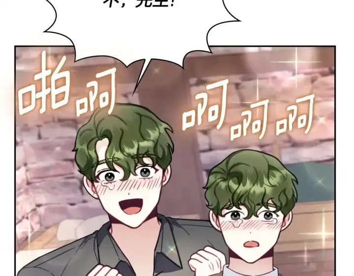 《公爵大人的玩具熊》第69话 不治之症图87