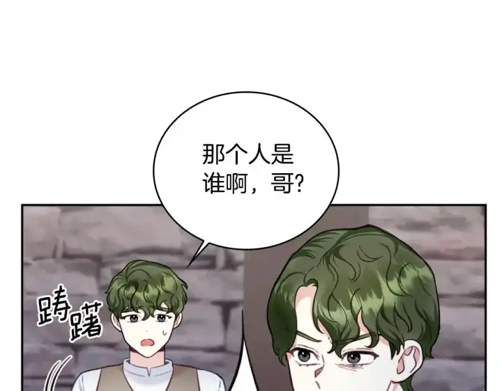 《公爵大人的玩具熊》第69话 不治之症图9