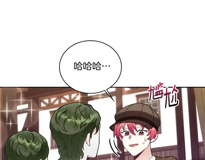 《公爵大人的玩具熊》第69话 不治之症图90