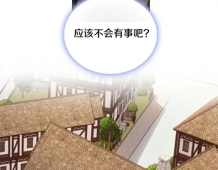 《公爵大人的玩具熊》第69话 不治之症图93