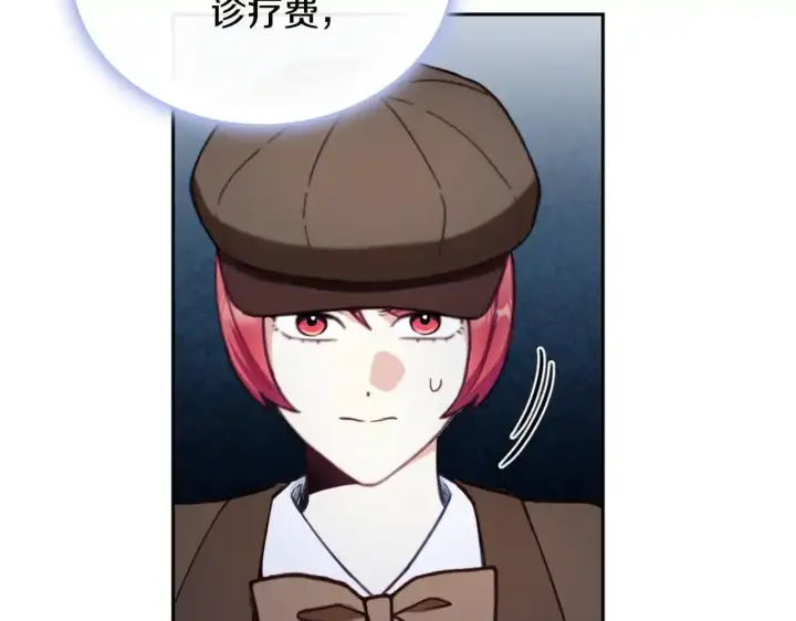 《公爵大人的玩具熊》第69话 不治之症图99