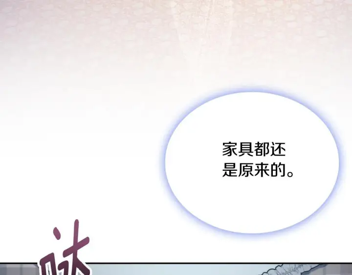 《公爵大人的玩具熊》第63话 秘密信函图10