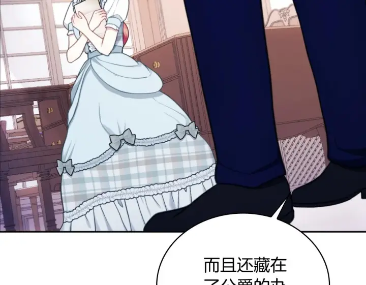 《公爵大人的玩具熊》第63话 秘密信函图100
