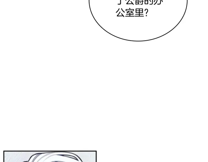《公爵大人的玩具熊》第63话 秘密信函图101