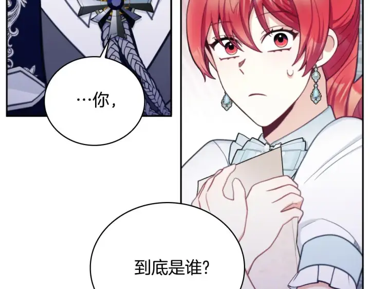 《公爵大人的玩具熊》第63话 秘密信函图103
