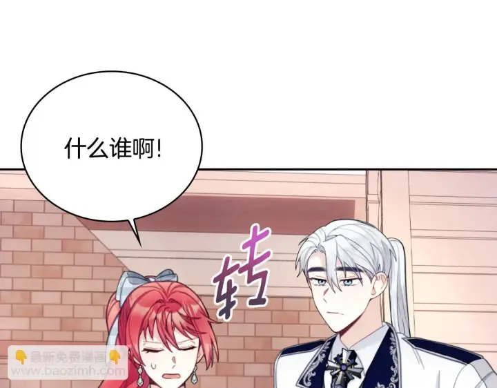 《公爵大人的玩具熊》第63话 秘密信函图105