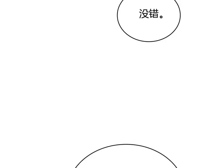 《公爵大人的玩具熊》第63话 秘密信函图113