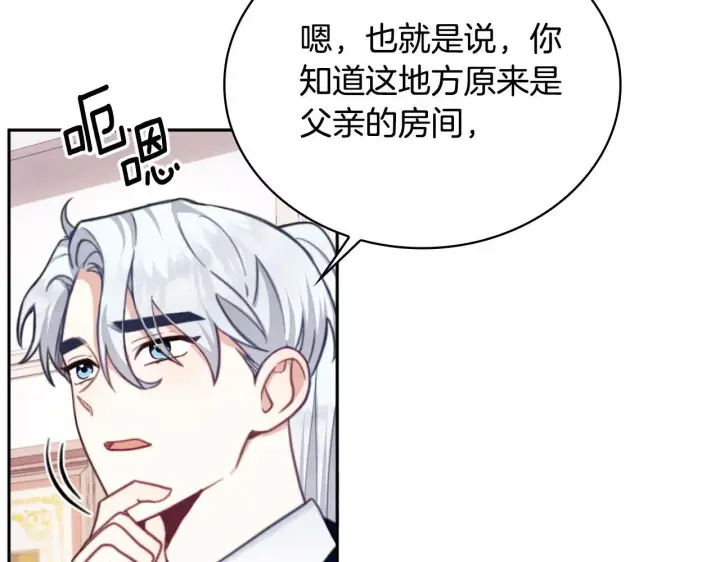 《公爵大人的玩具熊》第63话 秘密信函图114