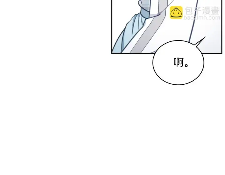 《公爵大人的玩具熊》第63话 秘密信函图116