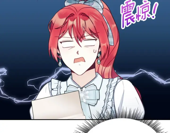 《公爵大人的玩具熊》第63话 秘密信函图118