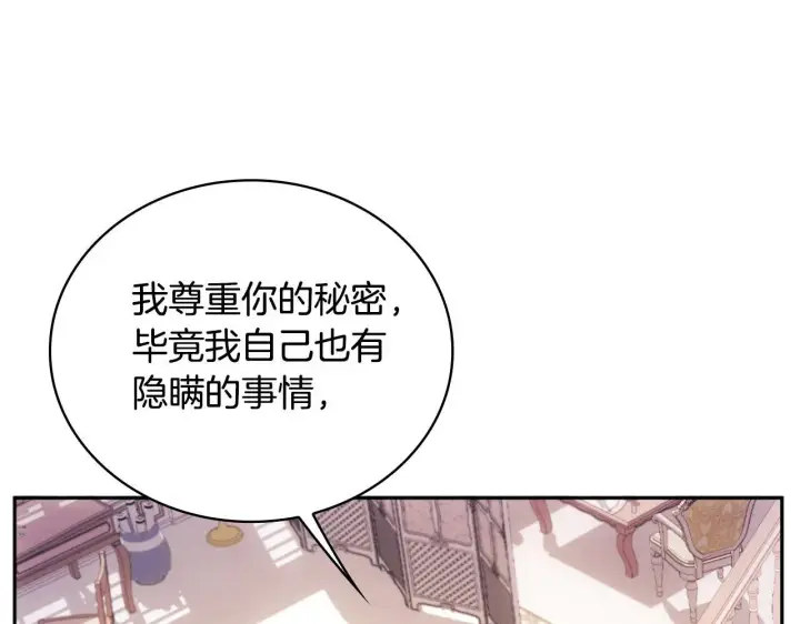《公爵大人的玩具熊》第63话 秘密信函图120