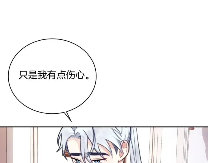 《公爵大人的玩具熊》第63话 秘密信函图123