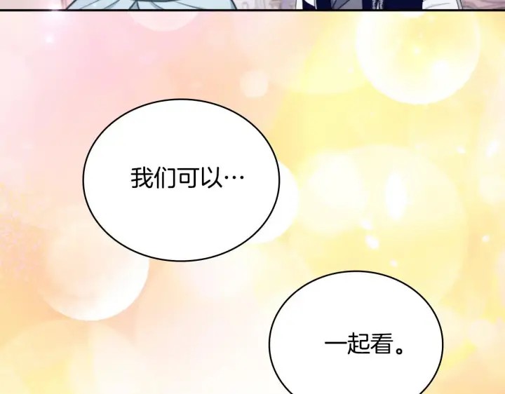《公爵大人的玩具熊》第63话 秘密信函图131