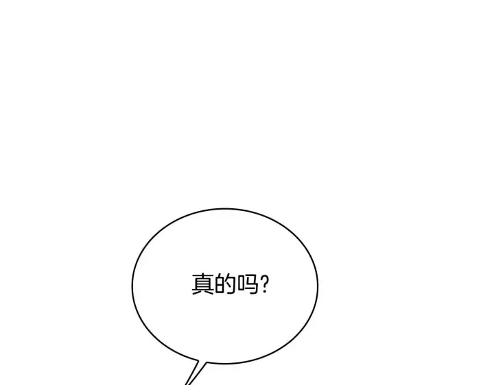 《公爵大人的玩具熊》第63话 秘密信函图136