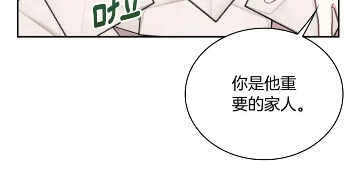 《公爵大人的玩具熊》第63话 秘密信函图141