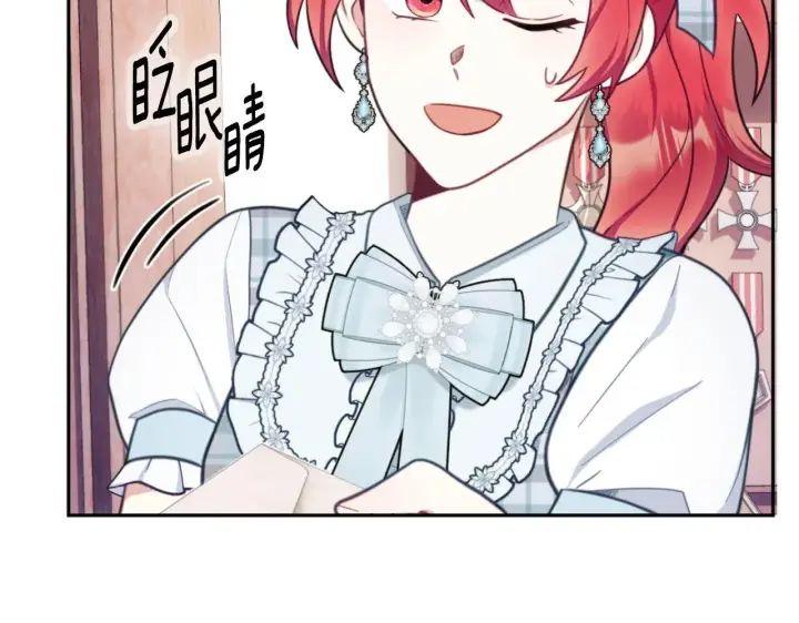 《公爵大人的玩具熊》第63话 秘密信函图149